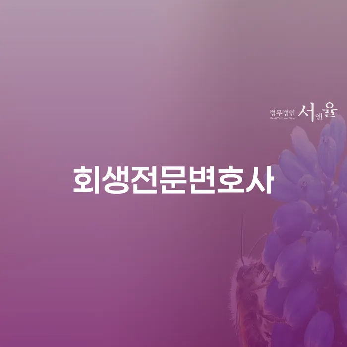 개인회생파산 개인회생 문제해결방법 체크해보세요