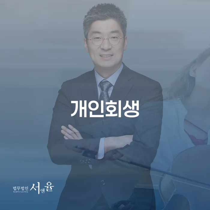 신용대출 연체 시 채무 효과적인 해결방법 지금알아보기