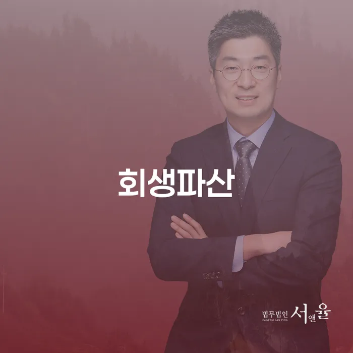 개인회생재산 개인파산 관련