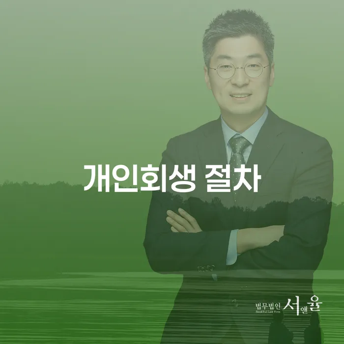 자영업자회생 대출 받은 돈채무조정 고민만 하지 말고