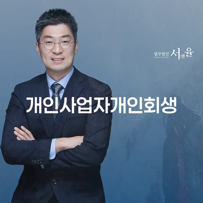 신용카드 연체 개인회생으로 방법 경험 많은 곳에서
