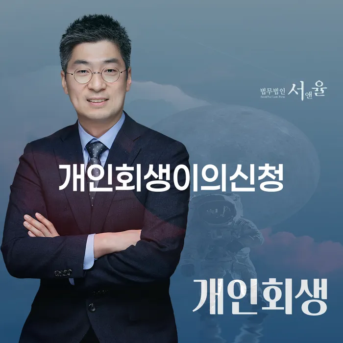 직장인채무통합대출 연체 시 개인회생 문제해결방법 도움을 받을 수 있는 제도