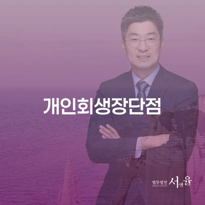 개인회생전문 카드빚 연체 상세히알기