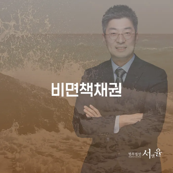 회생채권 채무조정제도을 이용하여 꿀팁