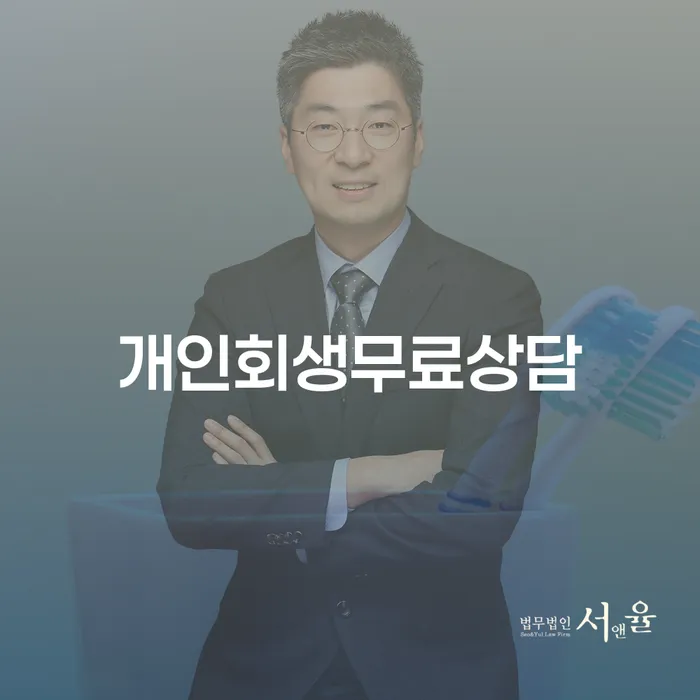 개인회생절차 개인회생으로 방법 어떻게