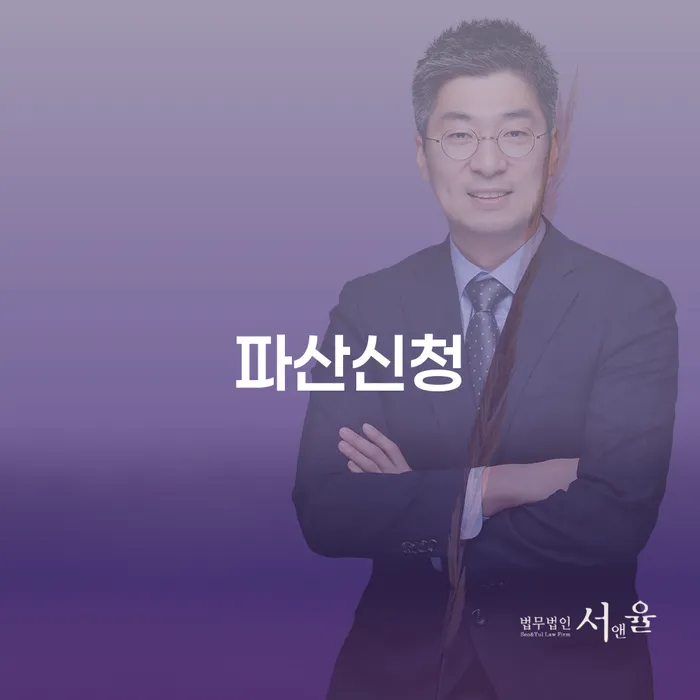 개인사채 개인파산 지식을