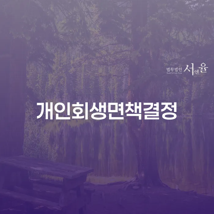 카드대금 연체 개인회생 처리방법 모든정보