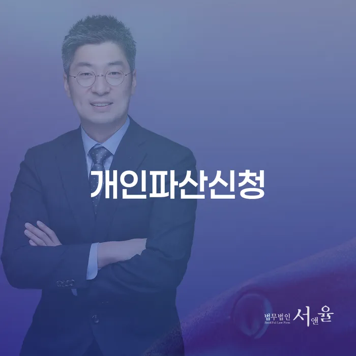 1500만원 이상 대출 연체 시 개인회생 처리방법 선택을 어떻게..