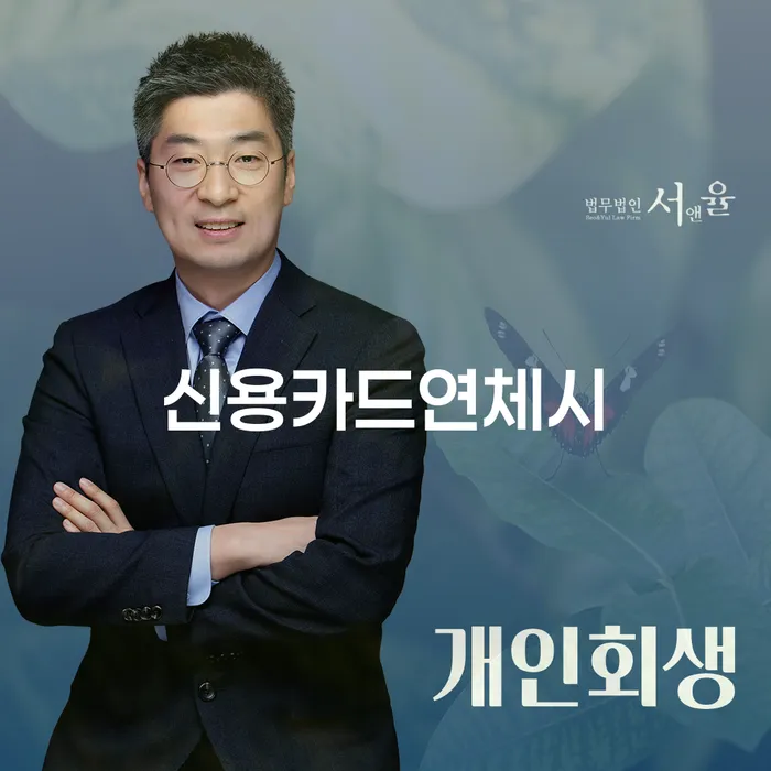대출빚 개인회생 처리방법 있어도