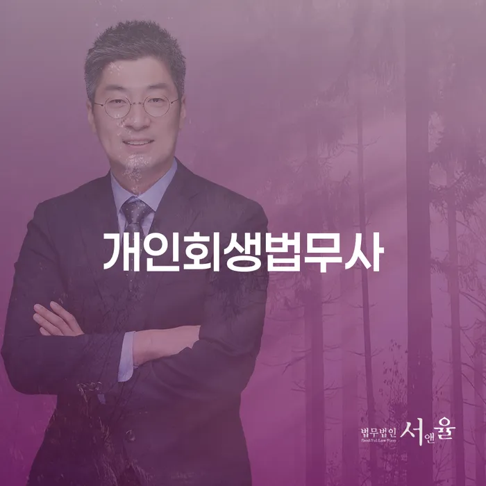 은행계좌압류 개인회생 간편비교