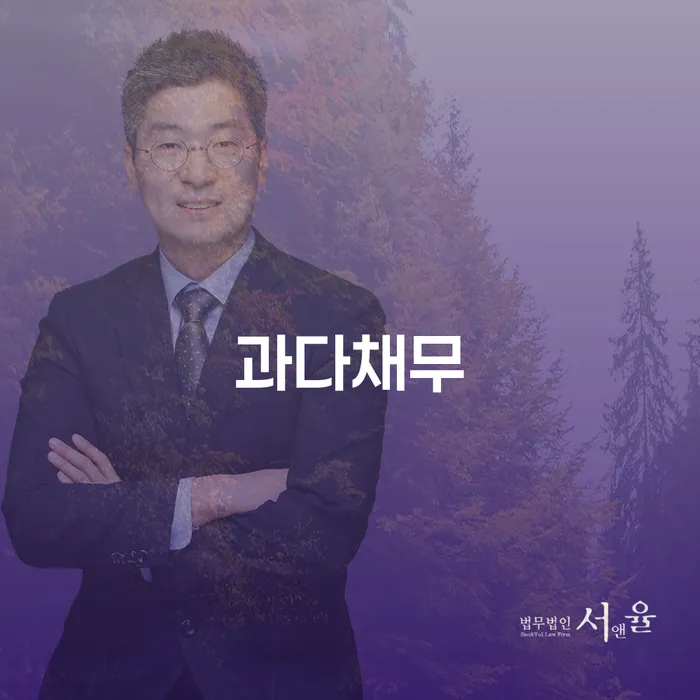 파산자 개인회생 문제해결방법 알고신청하기