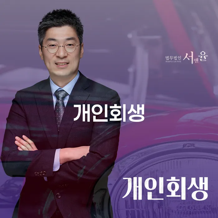 파산면책비용 개인회생,개인파산으로 전략은 이렇게