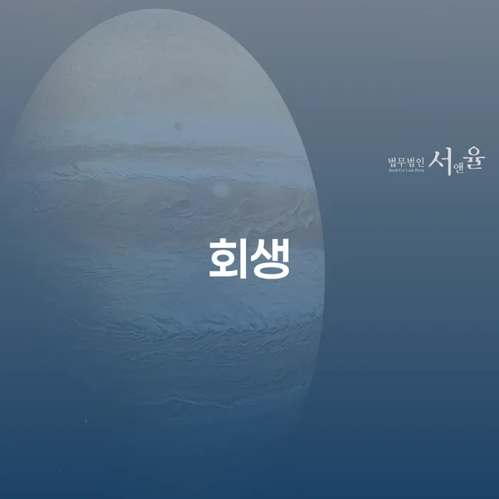 개인파산 추심 대응법 지식을