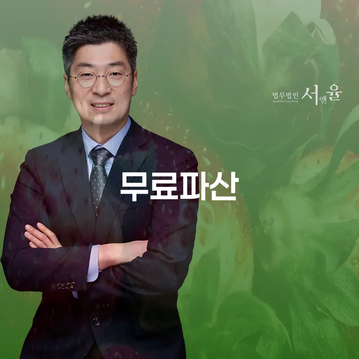 신용불량자파산신청 개인회생으로 방법 조심스럽게