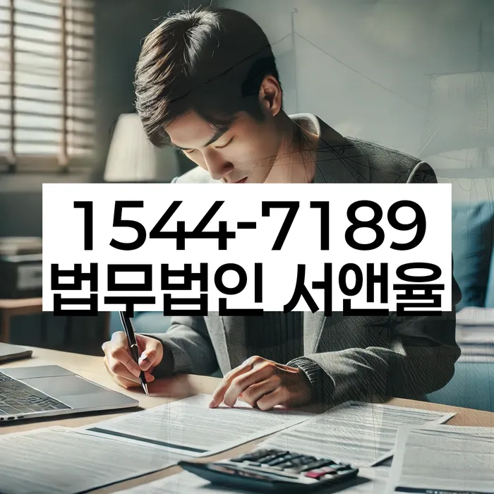 채무불이행자명부등재