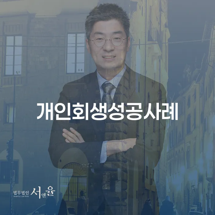 불법채권추심 빚 합법적인 빠른방법 경험 많은 곳에서