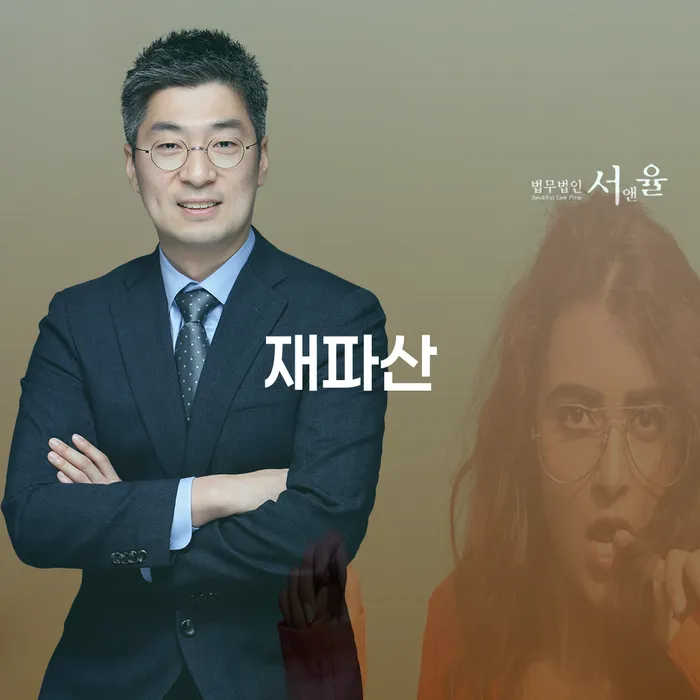 개인파산무료상담 개인회생 추천하는 변호사