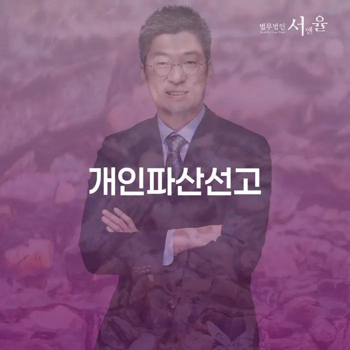 자영업자신용대출 연체 시 신용회복 어떻게 진행되는지