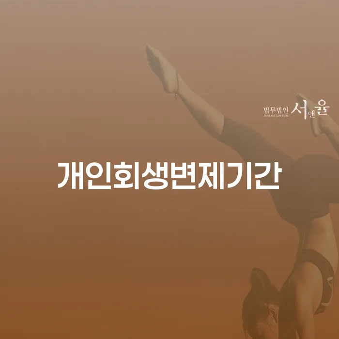 파산신청자격 빚 해결할 진행방안