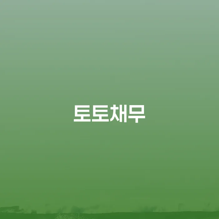 개인회생 분납 가능한 워크아웃 도움을 받을 수 있는 제도