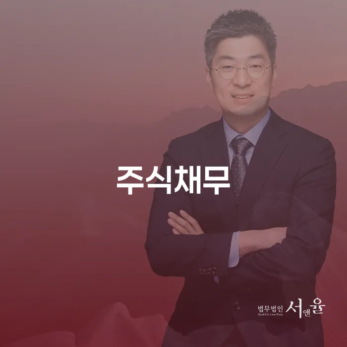 상속재산파산신청 개인회생으로 해결방법 잘하는 사무소