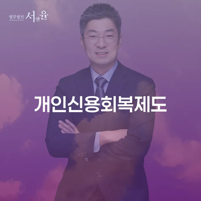 개인파산회생 개인회생으로 해결방법 최신정보