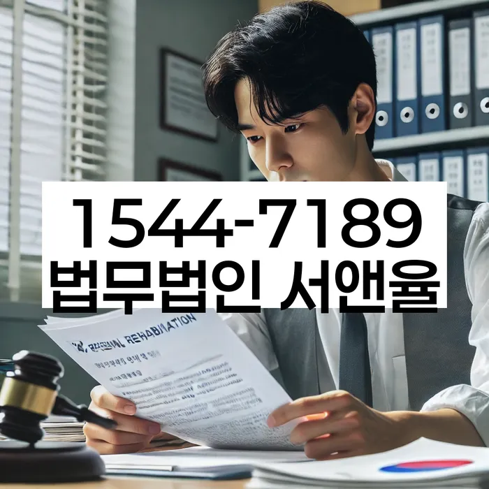 개인신용회복제도