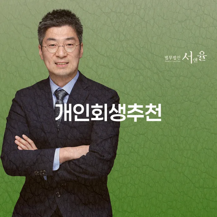 개인회생생계비 빚 합법적인 빠른방법 체크리스트