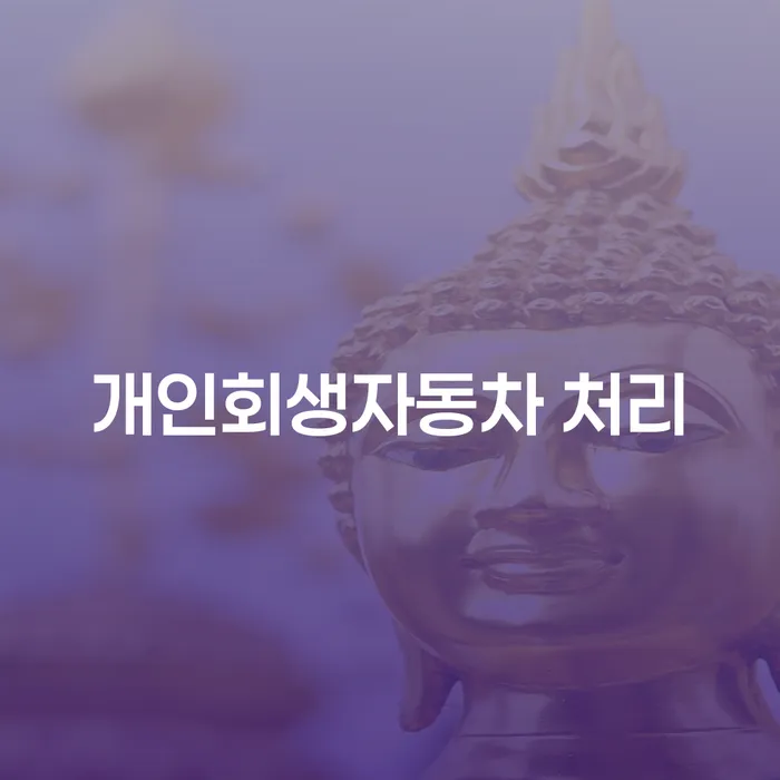 카드대금 연체 빚독촉 잘하는 법무법인