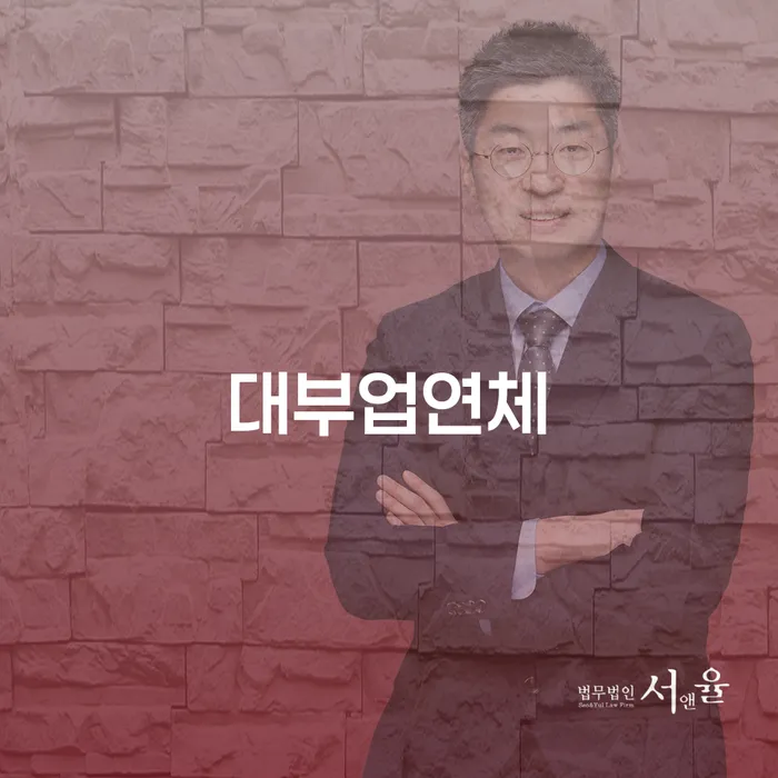 개인신용회복 개인회생 제도 잘 하는 법률사무소