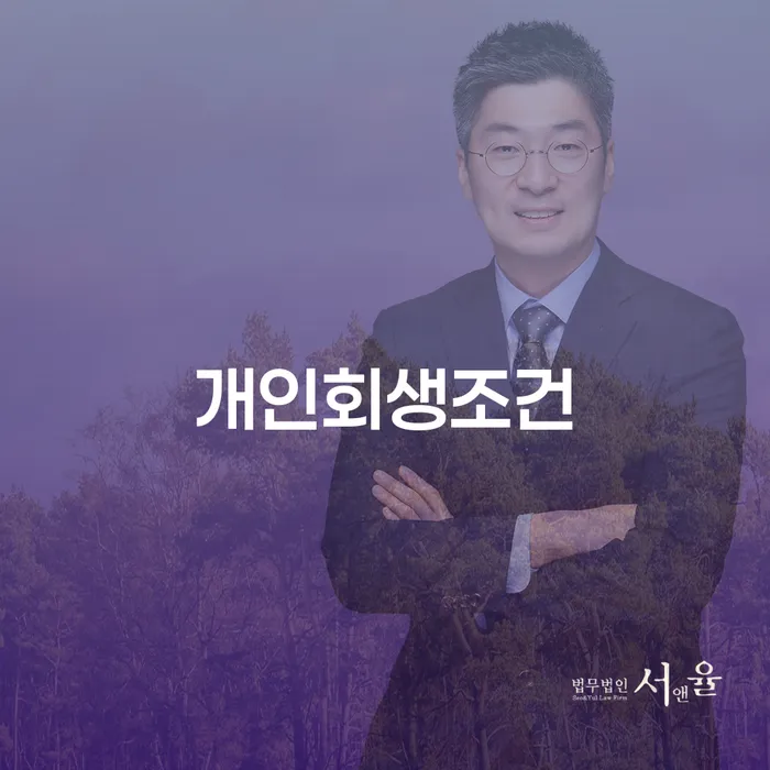 신용카드 연체 대출 빚청산 잘신청하기