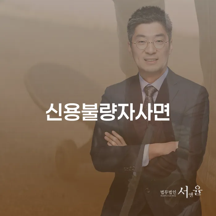 개인회생전문변호사 개인회생으로 현명하게 추천하는 곳