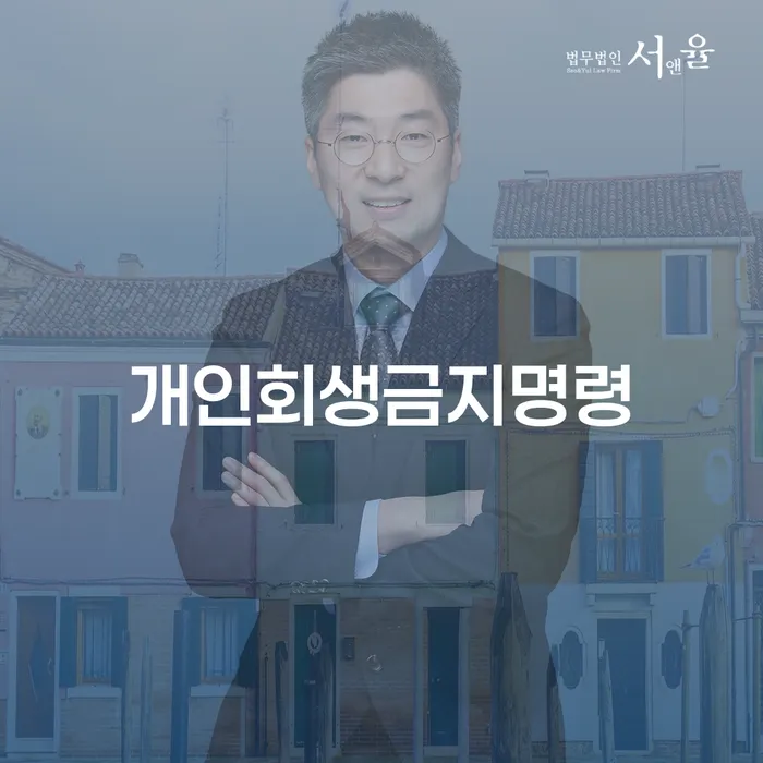 개인회생신청자격조회 빚청산 견적체크