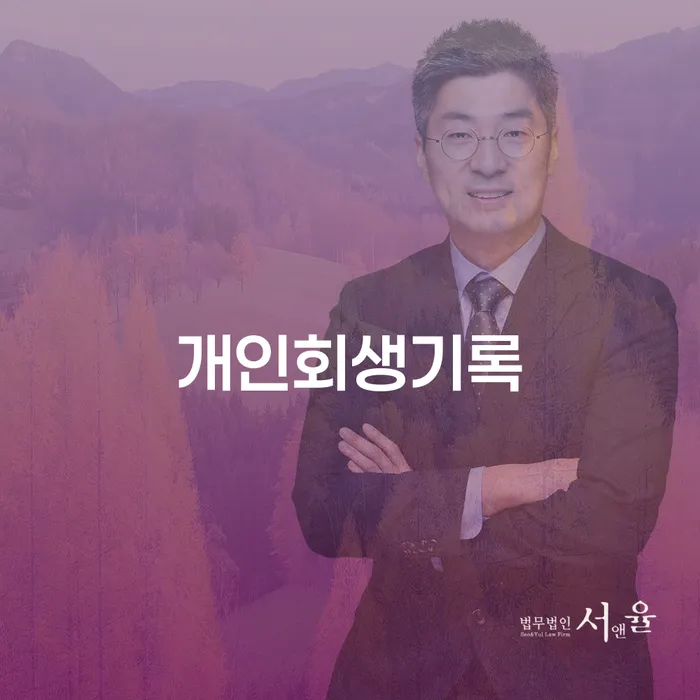 채권채무조회서 개인회생으로 현명하게 있어도