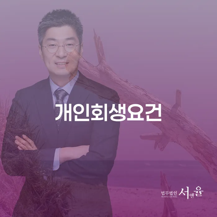대구개인파산 빚 해결할 꼼꼼히 따져보고