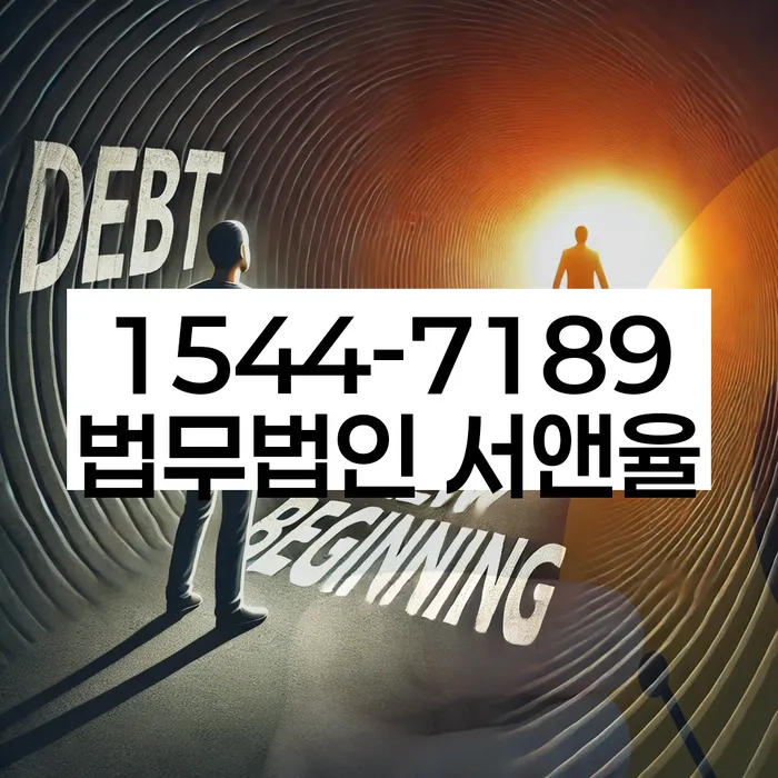 개인회생인가결정