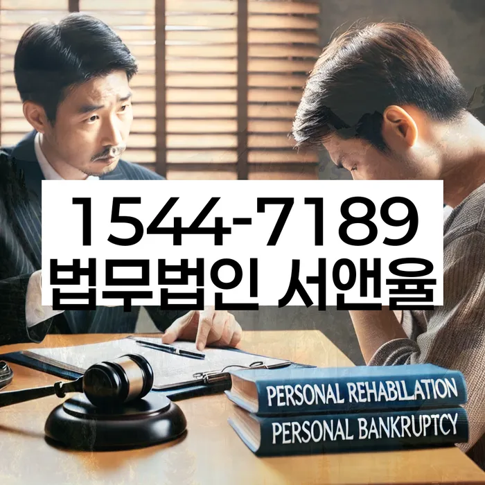 다중채무자 연체 시