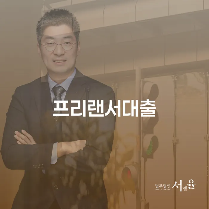 개인회생장기렌트카 신용회복 잘 하는 사무소