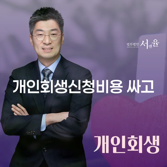 은행압류 개인회생 문제해결방법 확실한 진행