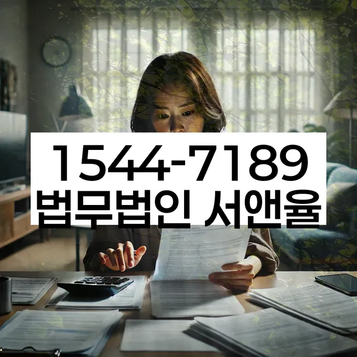 개인회생이의신청서