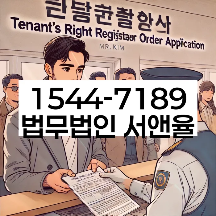 연대보증인채무