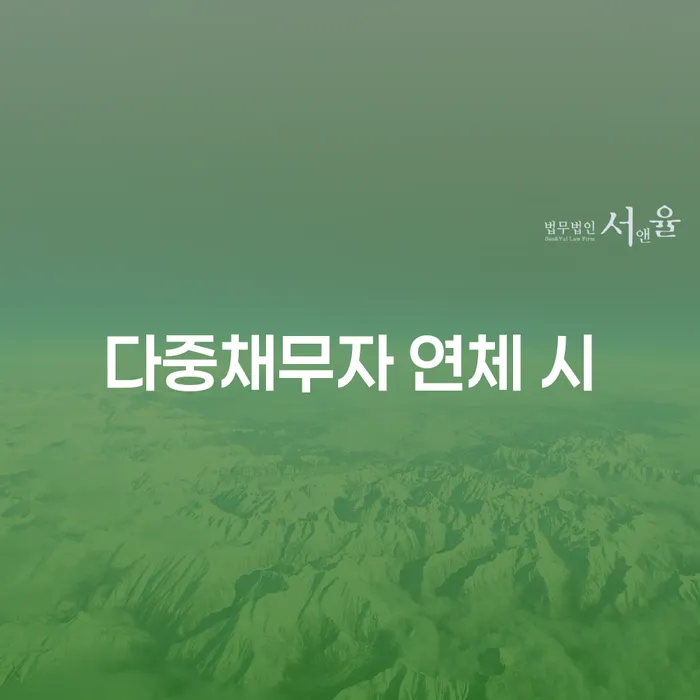 부채탕감 채무 효과적인 해결방법 직접상담