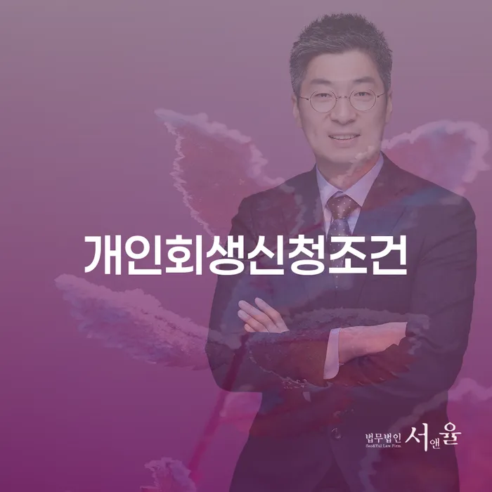 신용카드 연체 개인회생으로 해결 성향에