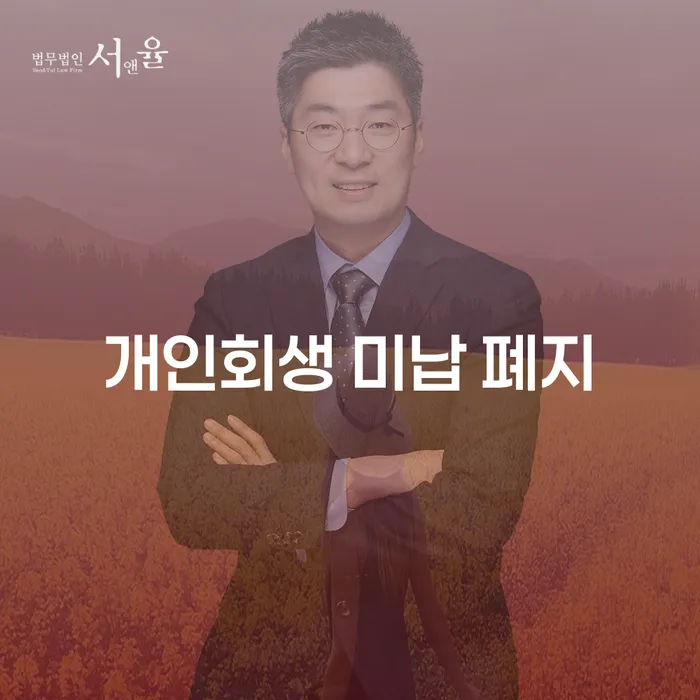 파산신청하면 빚독촉 상세히알기