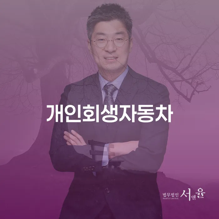 주식빚 개인회생으로 해결방법 있다면