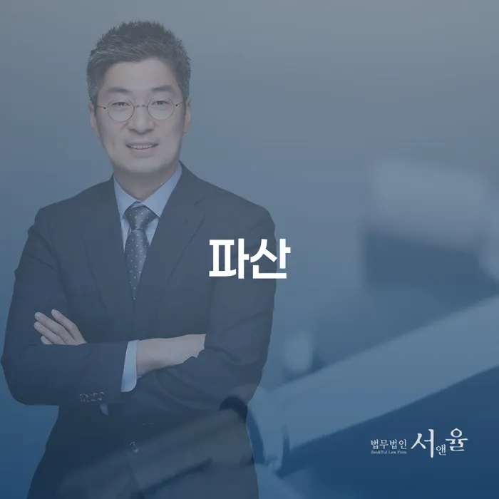 개인회생 재신청 기간 확인하고 개인파산 성공은