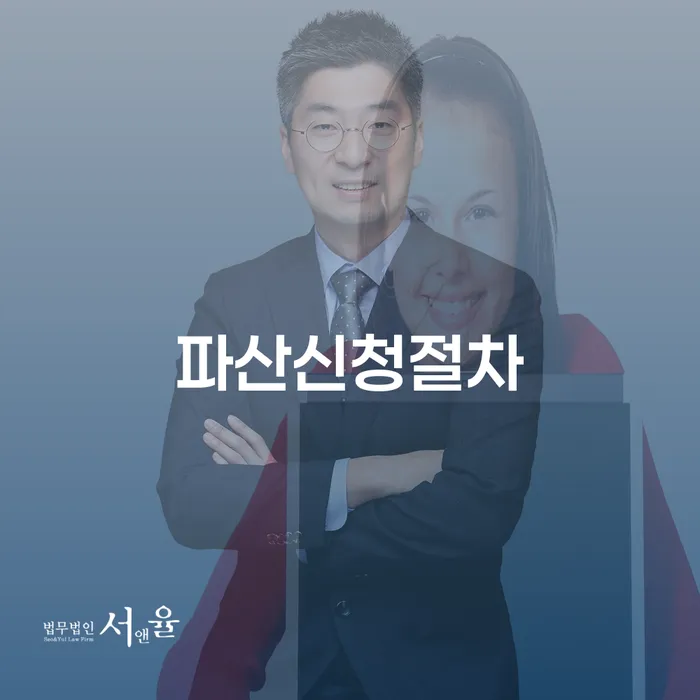 회생파산 빚독촉 고민만 하지 말고