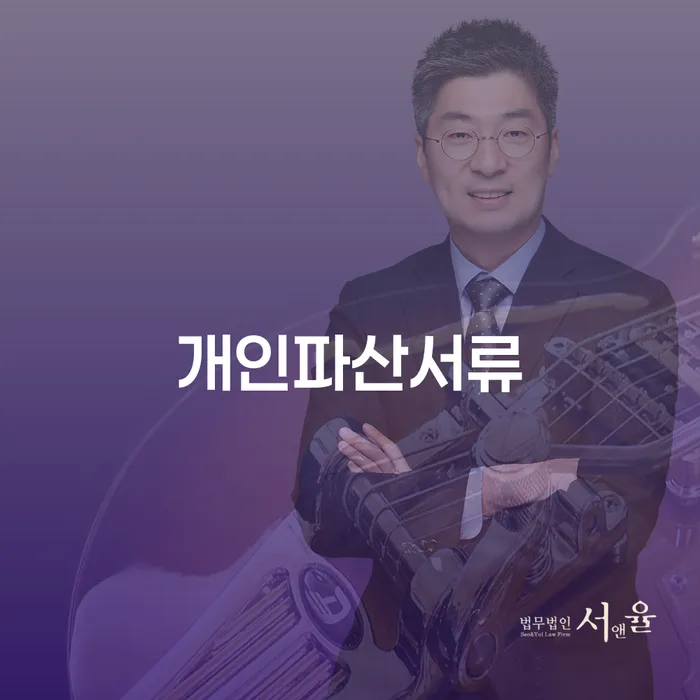 김포개인회생 채무 효과적인 해결방법 판단을위해