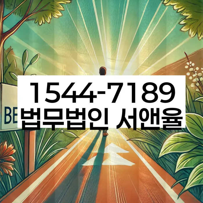 개인회생 재신청 기간 확인하고