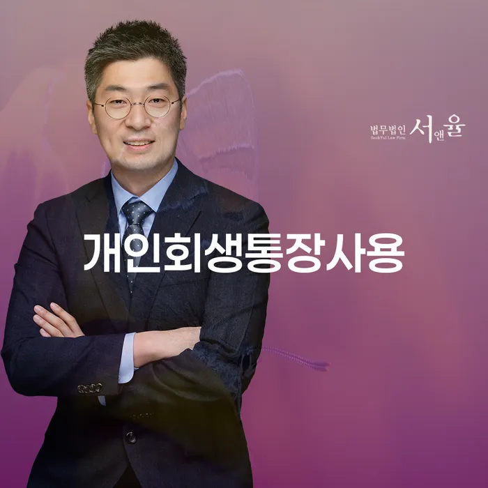 개인회생방법 개인회생으로 현명하게 무료상담